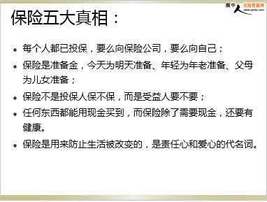 寿险的意义和功用2017最新版