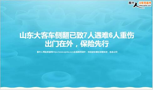 ɽ����ͳ��෭����7������6�����˳������Ᵽ������