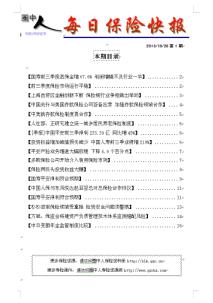 ÿ�տ���һ�̱��չ�˾2018��12��1�������