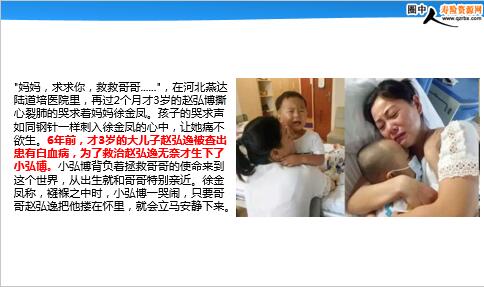 2�����ͯ��������ȾȰ�Ѫ����粻�ݺ��ӵ��ٶ��ؼ���