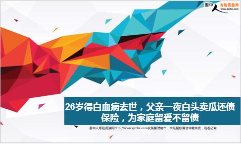 26��ð�Ѫ��ȥ������һҹ��ͷ���ϻ�ծ������������ծ