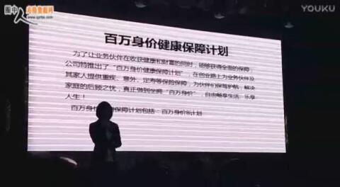 视频百万身价B产说会介绍上