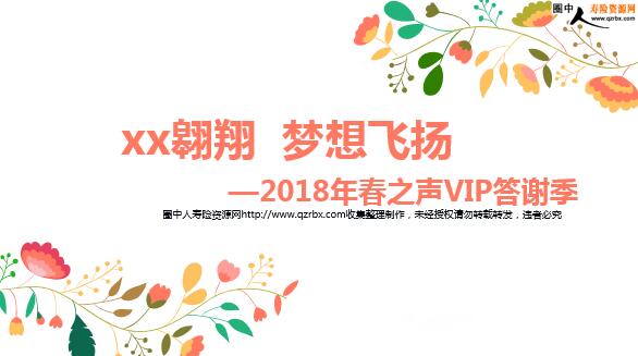 չ˾2018괺֮VIPл
