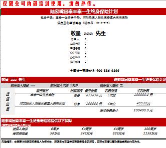 ½�����̩���ٷ�̩һ���������ռƻ����Ѽ����������