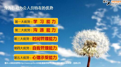 招聘行政人员_中共河南省委网络安全和信息化委员会办公室直属事业单位2019年公开招聘工作人员方案(3)