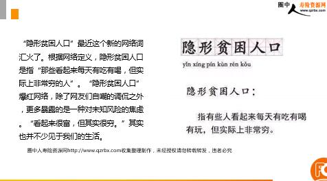 贫困人口主要是指_贫困山区的孩子图片(2)