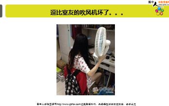 每日开心一刻保险公司2018年5月21日早会用.