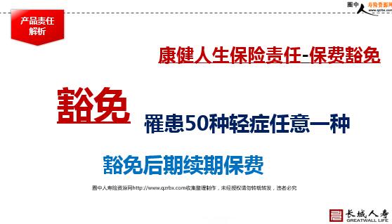长城人寿招聘_长城人寿保险标志图片