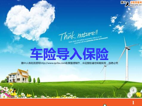 ���յ��뱣��