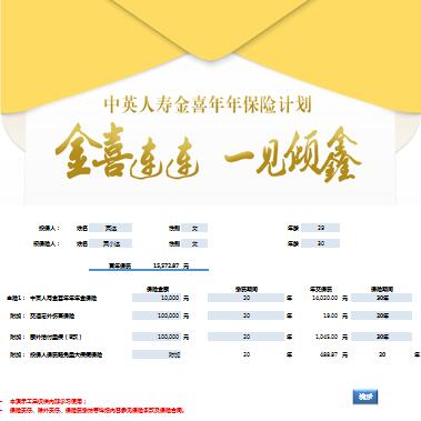 ��Ӣ���ٽ�ϲ���걣���Զ��ƻ���