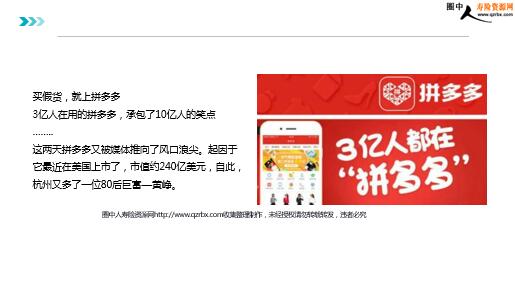 拼多多240亿美元的背后是让你看见3亿穷人
