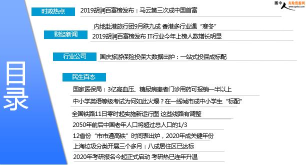 ÿ�������ٵݱ��չ�˾2019��10��11�������