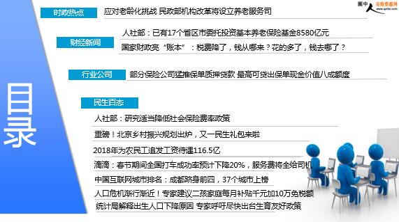 OB欧宝体育网页登录-财经音讯网_经济瞻仰新视角邦内领先财经派别