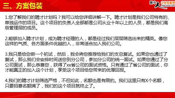 包装招聘网_明星包装招聘图片(4)