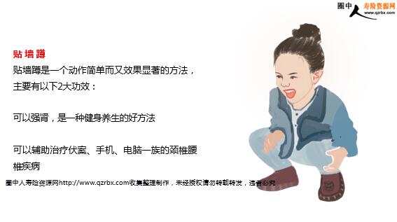 触什么面墙成语_成语故事图片(3)