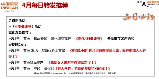 推荐人口袋e(2)