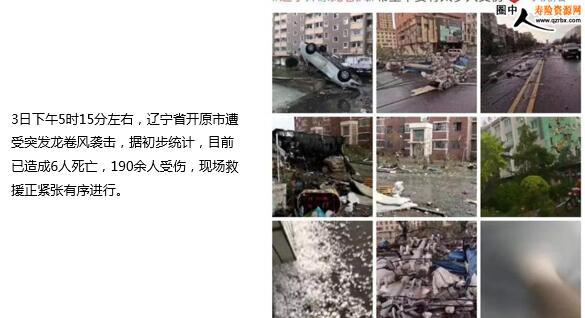 开原人口统计_开原清河区虹姐(2)