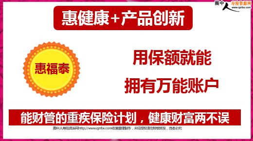 惠人口福_人口普查(3)