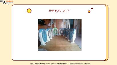 ÿ�տ���һ�̱��չ�˾2021��6��8�������