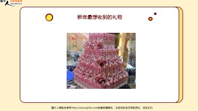 ÿ�տ���һ�̱��չ�˾2026��1��4�������